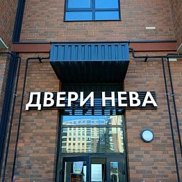 Скоро открытие в Новоселье!